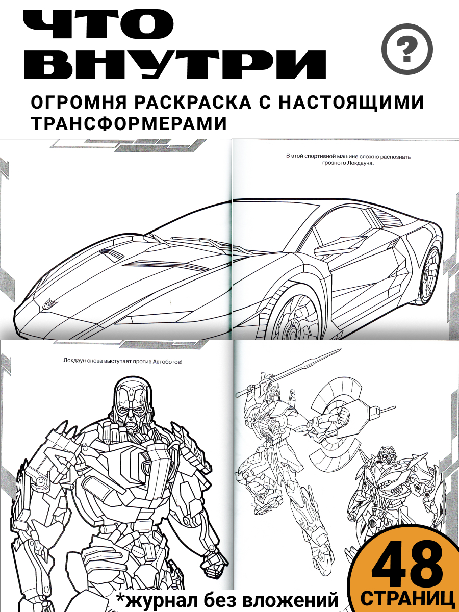 Журналы ИД Лев Набор развивающих детских журналов для мальчиков - фото 7