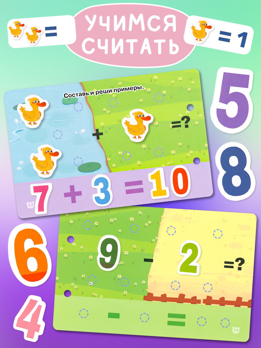 Книга Айфолика игрушка с липучками весёлые занятия - фото 11