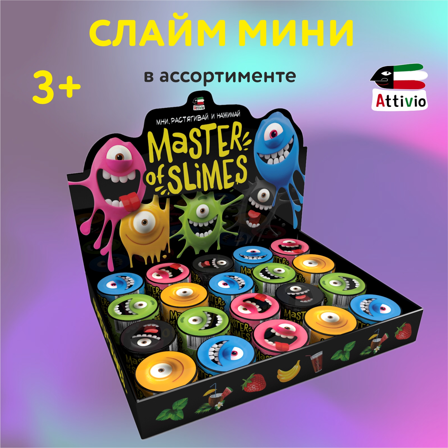 Наборы для создания Attivio в ассортименте - фото 1