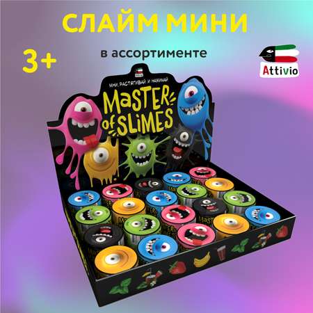 Наборы для создания Attivio в ассортименте