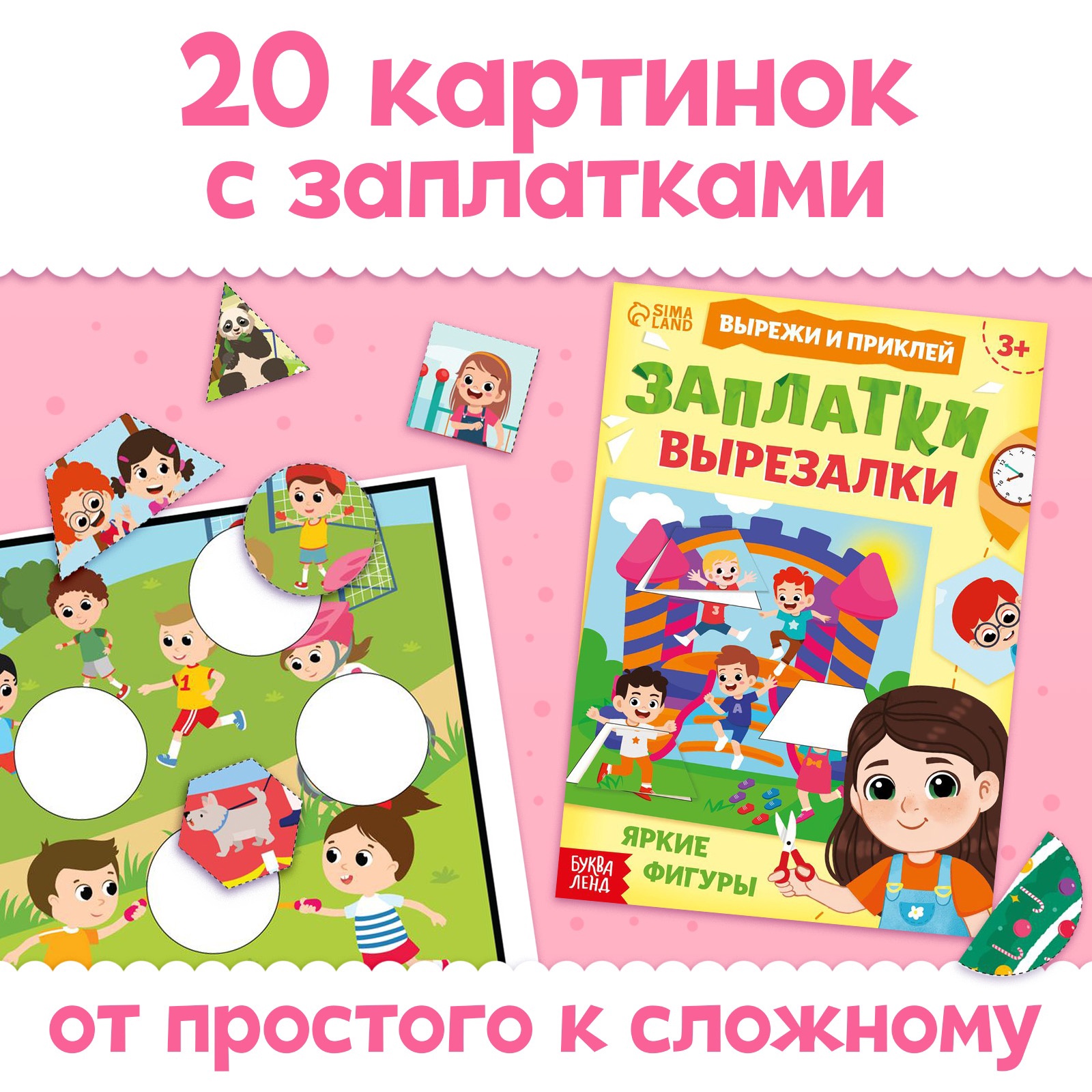 Набор Буква-ленд вырезалок для девочек 2 шт. - фото 4