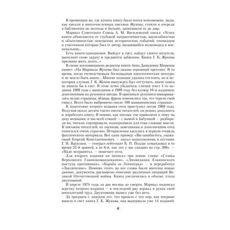 Книга Эксмо Воспоминания и размышления