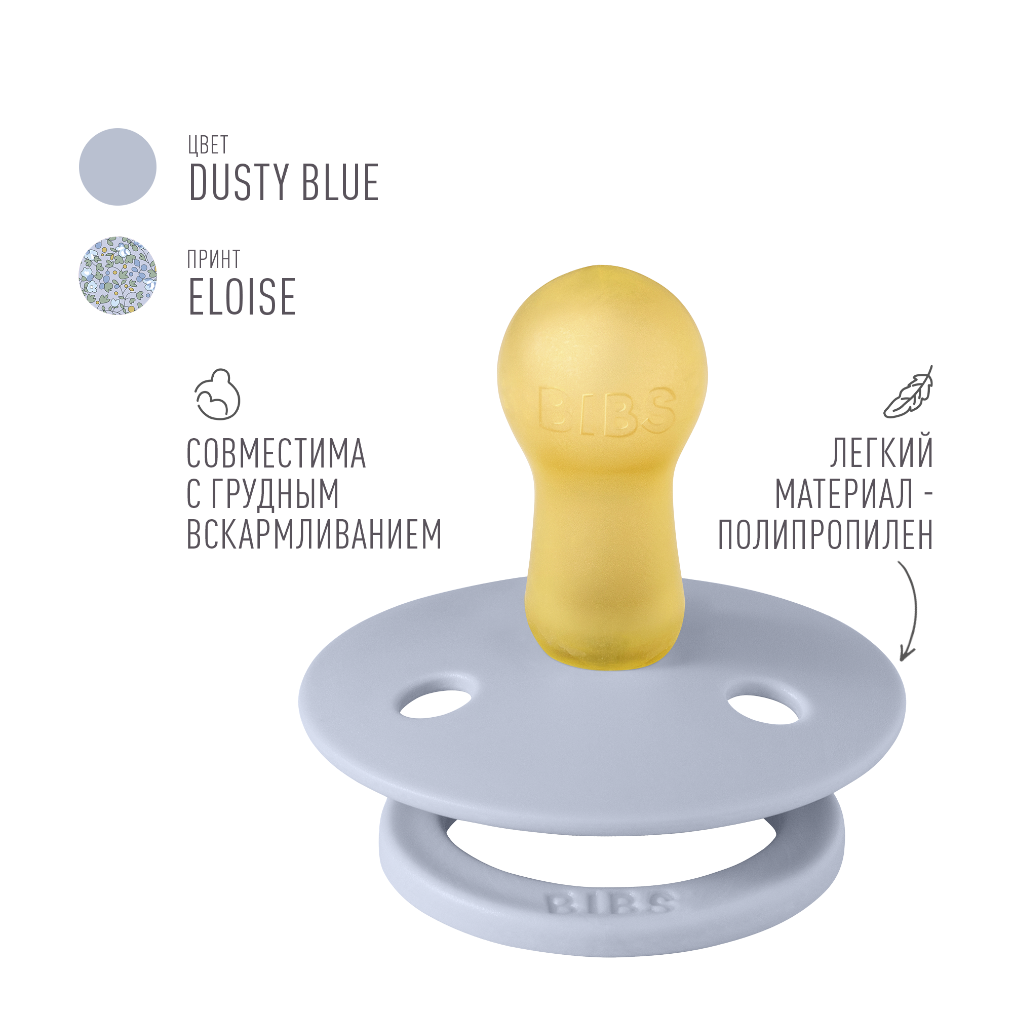 Пустышка BIBS латекс классическая от 6 мес. 2 шт. - фото 5