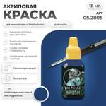 Акриловая краска для сборных моделей Jim Scale Рыцарский Синий Knightly Blue (бывш. Ультрамариново-синий MACRAGGE BLUE) 18мл