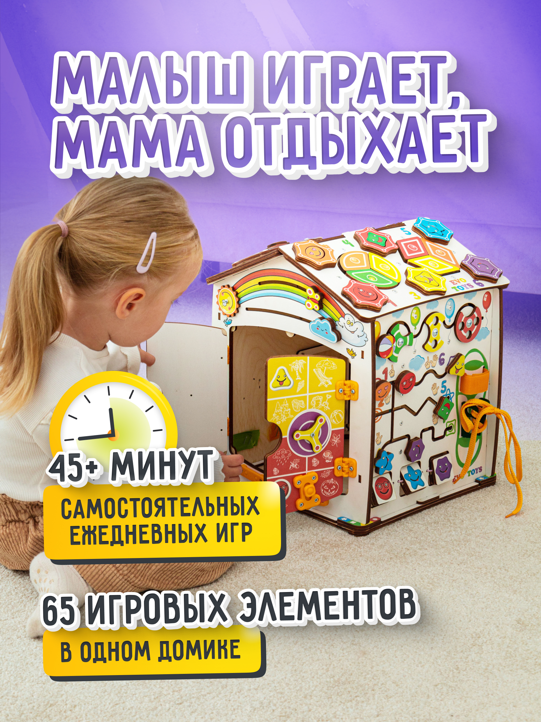 Игрушка Evotoys бизиборд Смайлики - фото 4