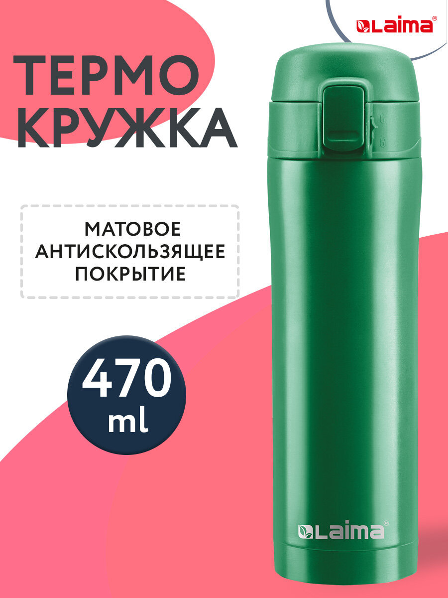 Изображение товара Термокружка Лайма автомобильная 470 мл герметичная для кофе и чая Изображение товара Термокружка Лайма автомобильная 470 мл герметичная для кофе и чая
