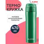 Изображение товара Термокружка Лайма автомобильная 470 мл термостакан для кофе и чая