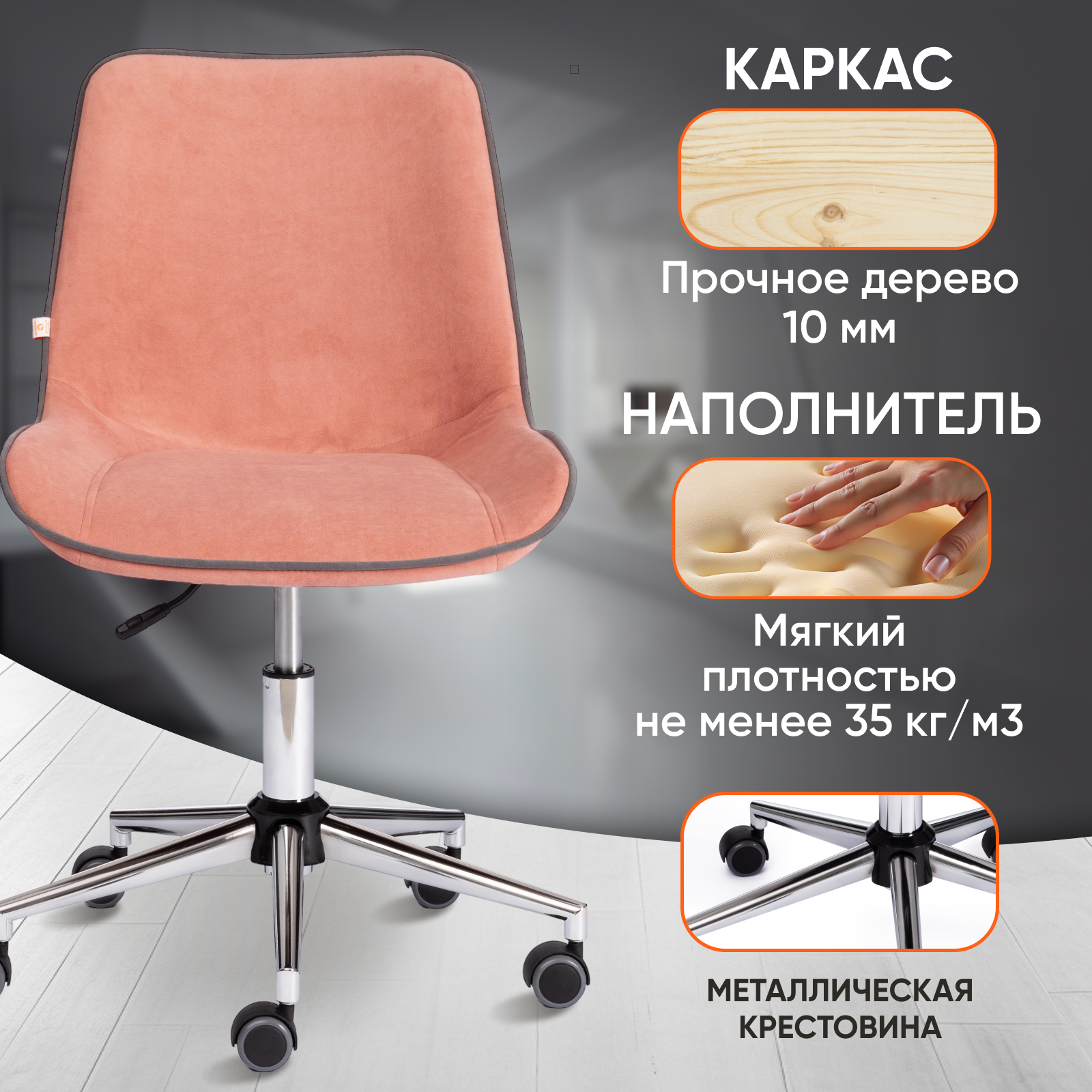 Компьютерное кресло TETCHAIR STYLE - фото 2