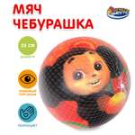 Мяч Играем вместе Чебурашка 386121