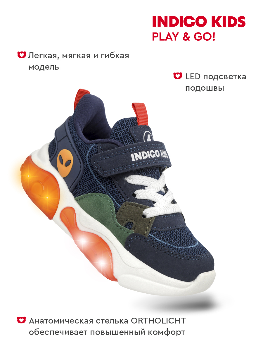 Кроссовки Indigo kids 92-029F2 - фото 3