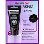 Краски акриловые Brauberg