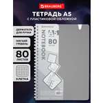 Общая тетрадь Brauberg клетка 80 лист.