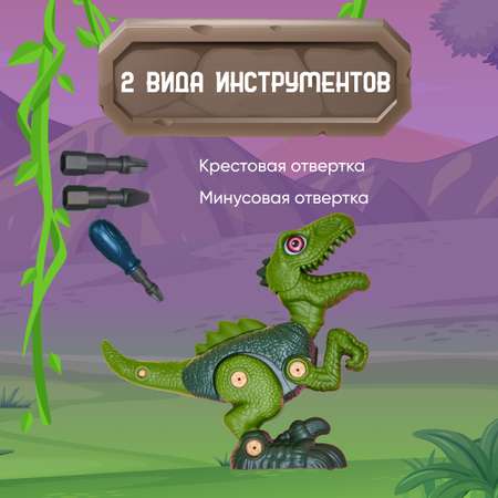 Конструктор Smart Велоцираптор блочный