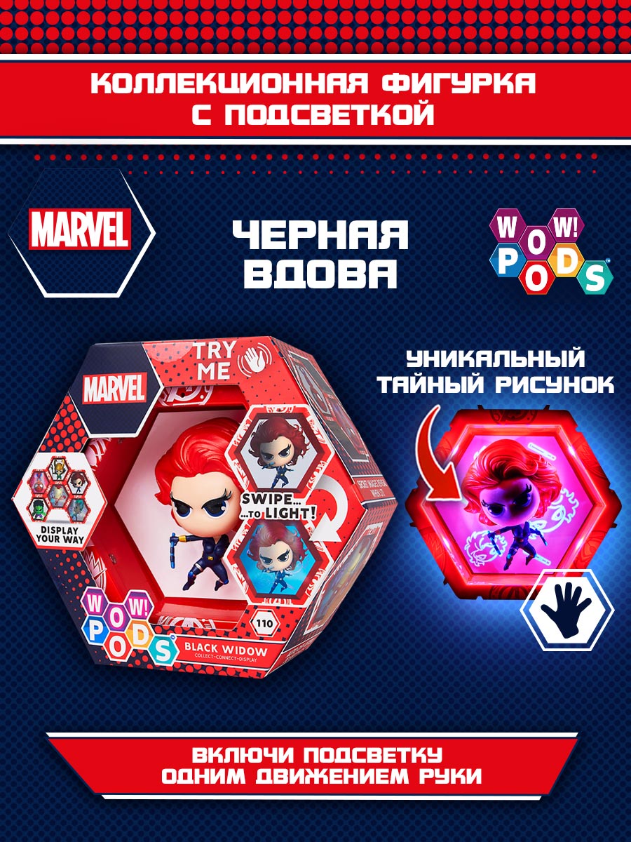 Фигурка WOW STUFF Черная вдова - фото 1