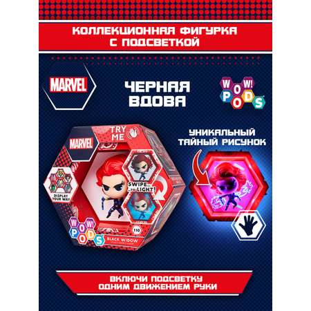 Фигурка WOW STUFF Черная вдова
