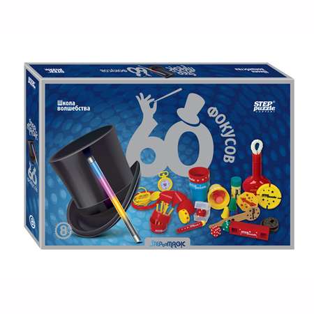 Фокусы Step Puzzle Школа волшебства 60