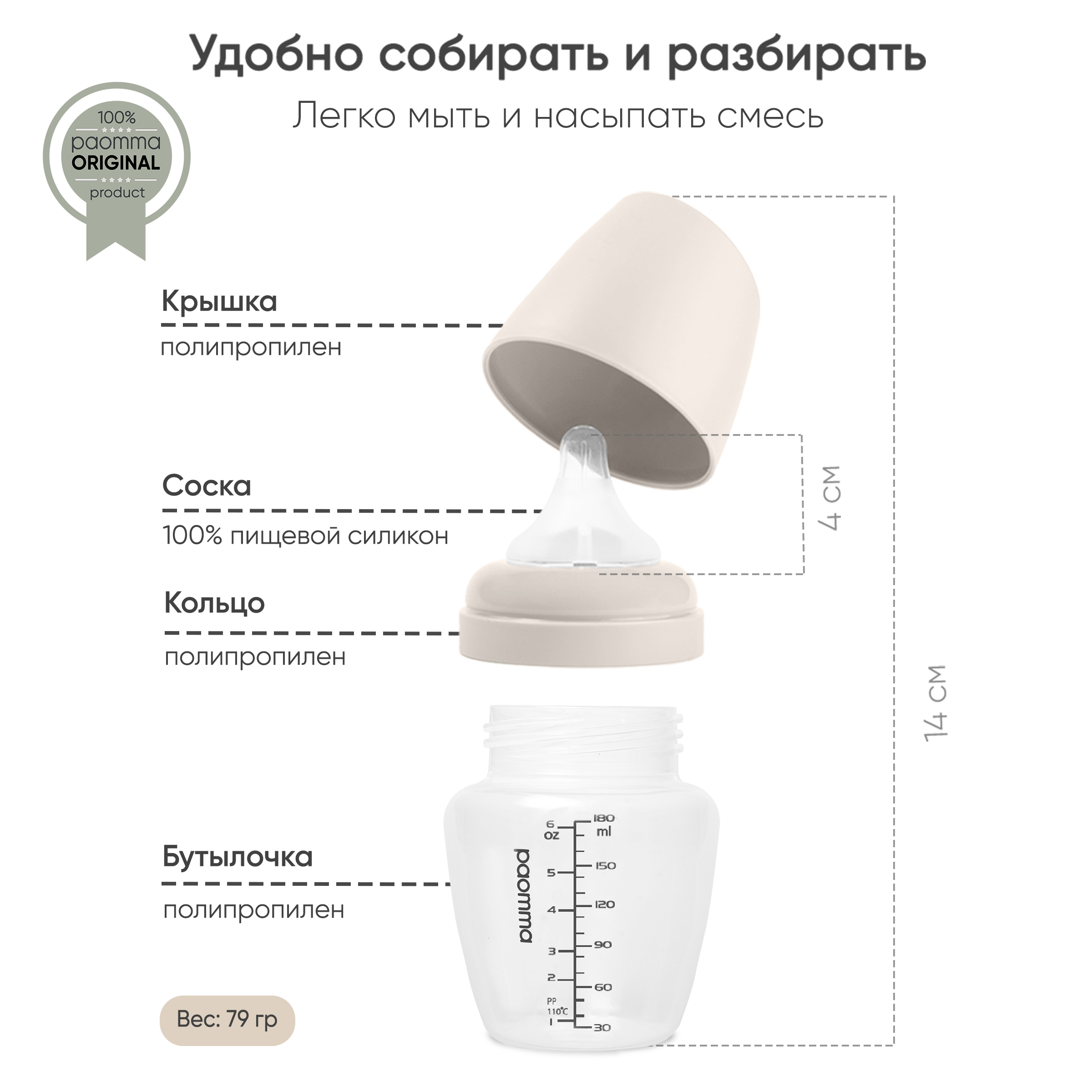 Бутылочка Paomma Anti-Colic 180 мл - фото 7