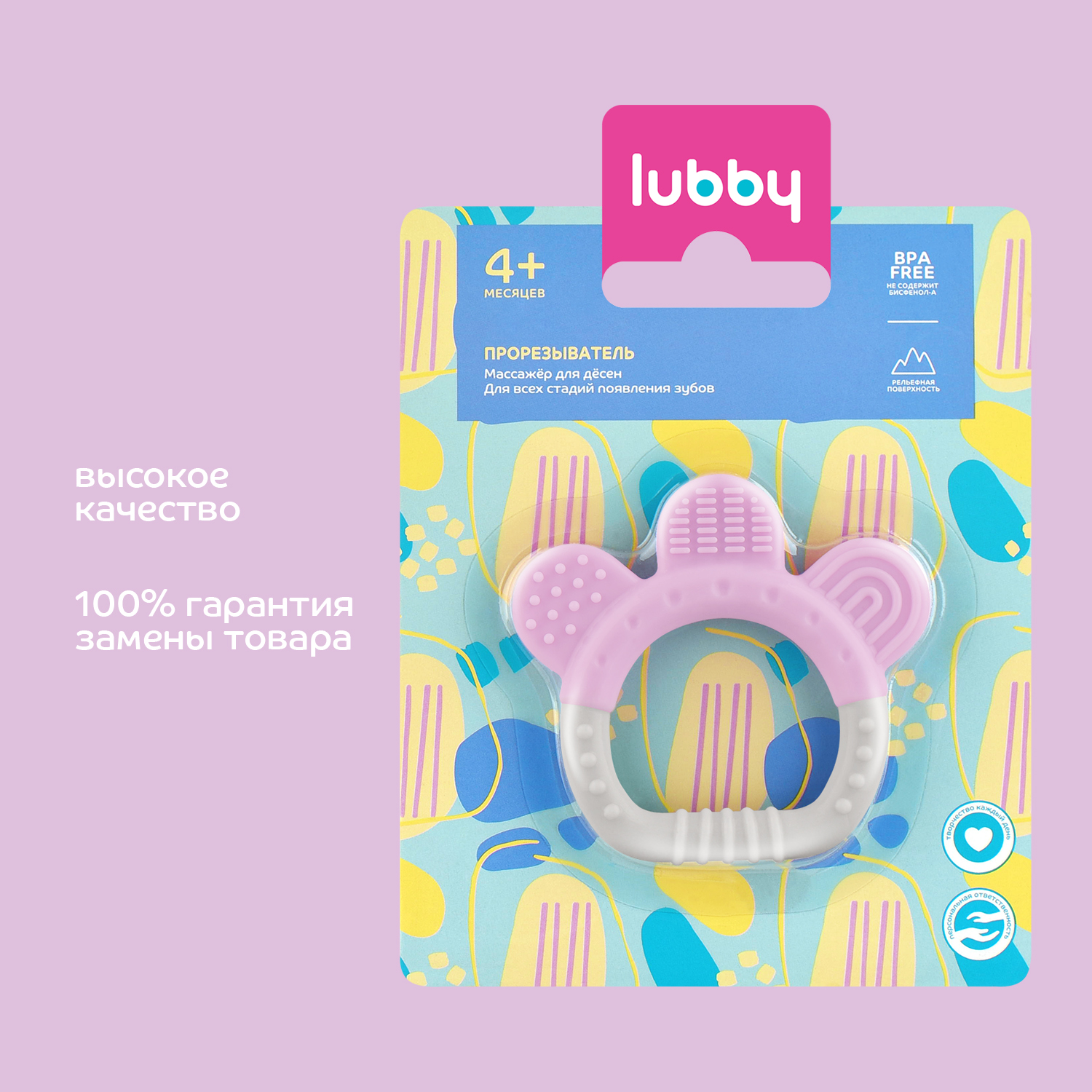 Прорезыватель Lubby - фото 7