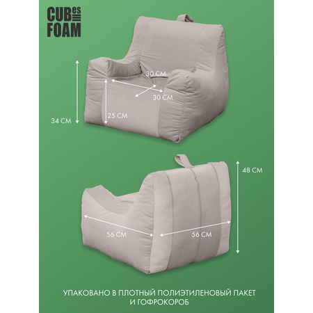 Детское кресло CUBes FOAM Baby Seat серый