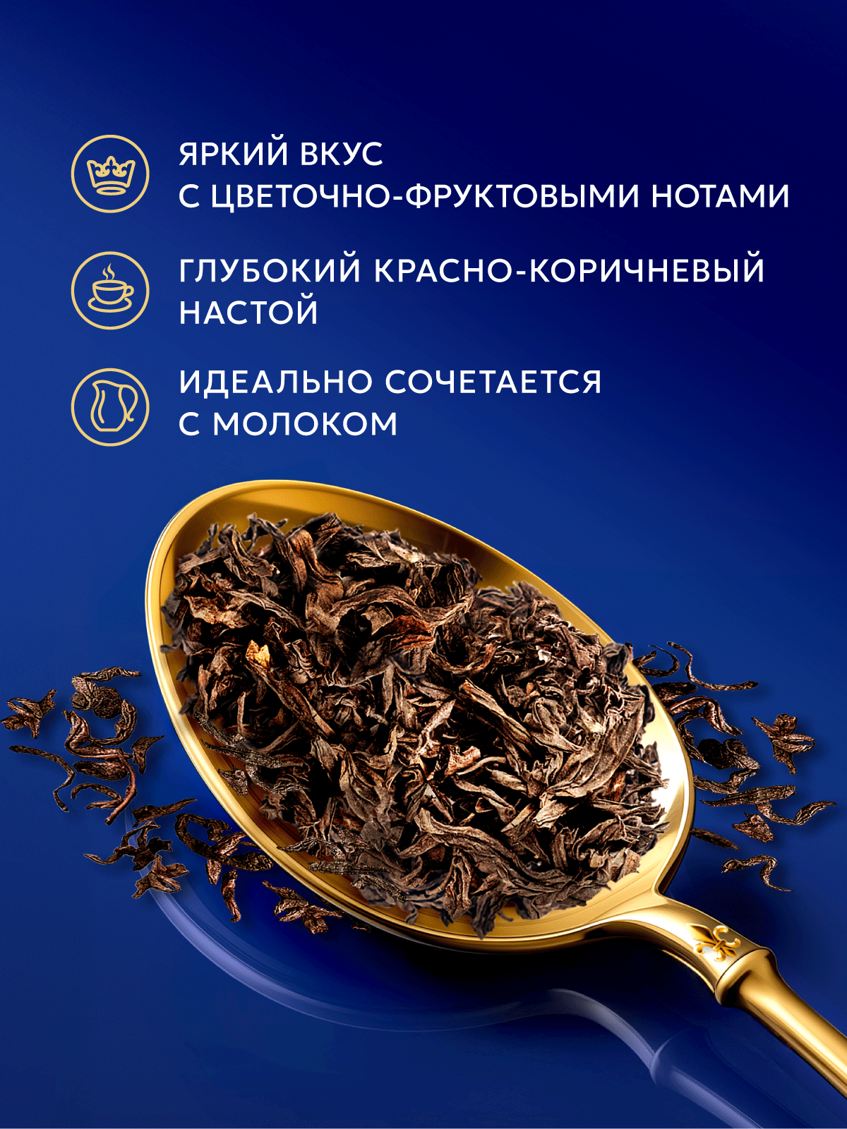 Чай в пакетиках Richard Royal English Breakfast - фото 2