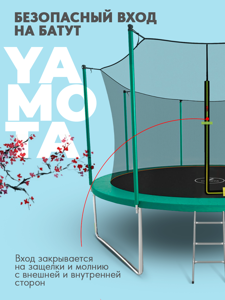 Батут Yamota Basic 12ft (366 см) - фото 2