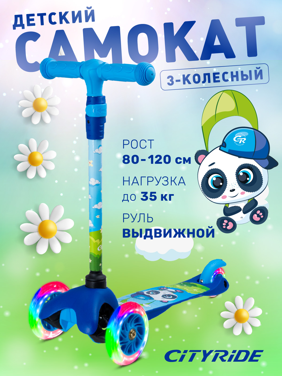 Самокат CITYRIDE трехколесный - фото 1