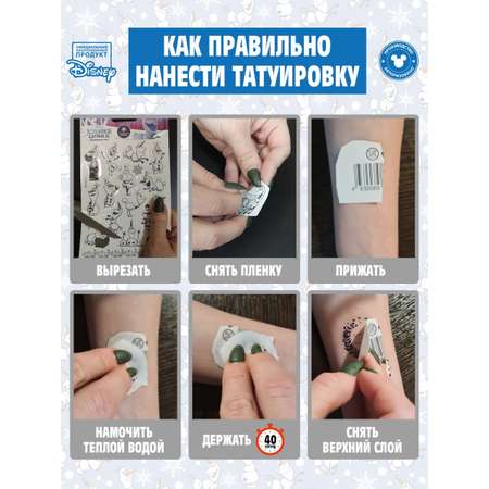 Временные татуировки PRIORITY Холодное сердце