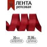 Лента для рукоделия и упаковки Magic 4 Hobby бордовый 20мм 22.86м