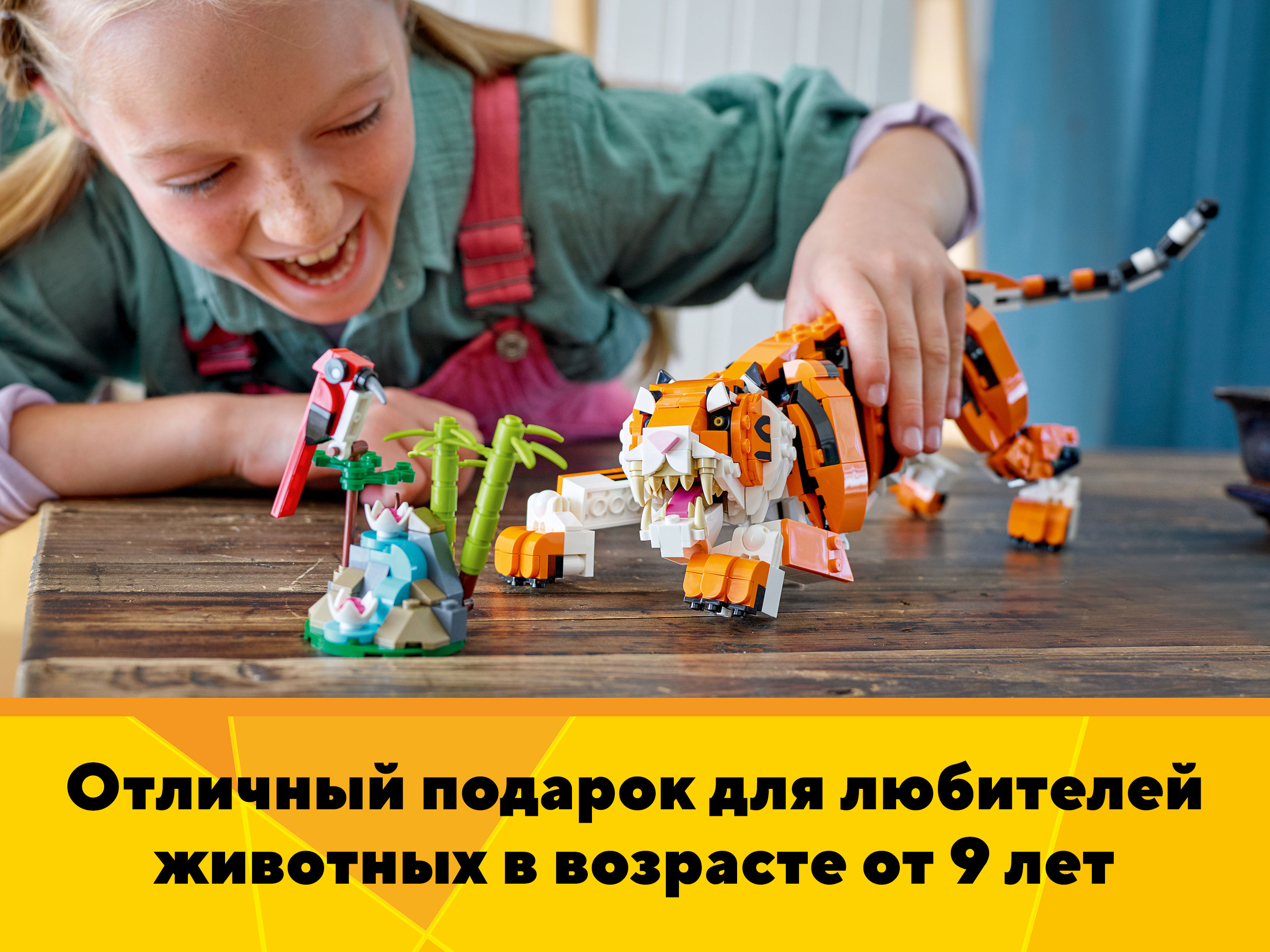 Конструктор LEGO Creator Величественный тигр блочный - фото 12