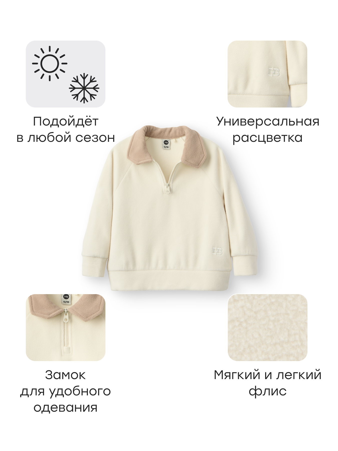 Толстовка Happy Baby 89095-1_milky - фото 3
