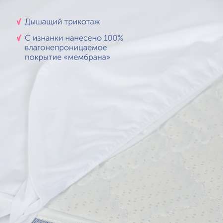 Наматрасник buyson BuyToy 140х70
