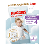 Трусики Huggies Ultra Comfort для мальчиков 4 (9-14кг) 3 шт.