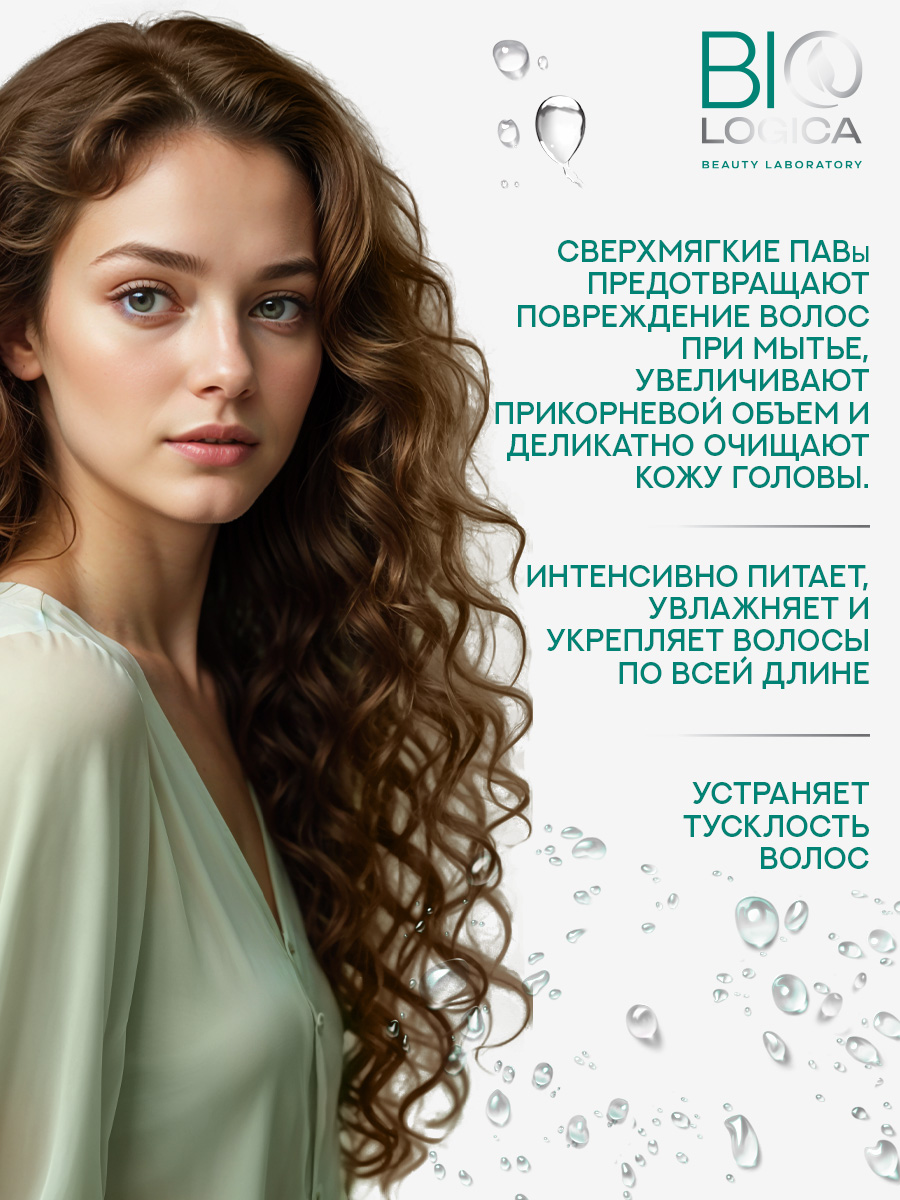 Бальзам Biologica 350 мл - фото 2