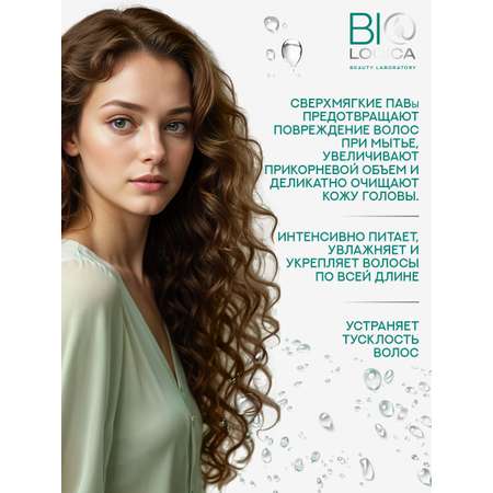 Бальзам Biologica 350 мл