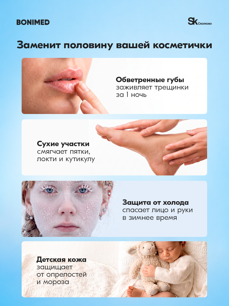 Крем BONIMED Ланолин ультрачистый 15 мл 1 шт. - фото 5