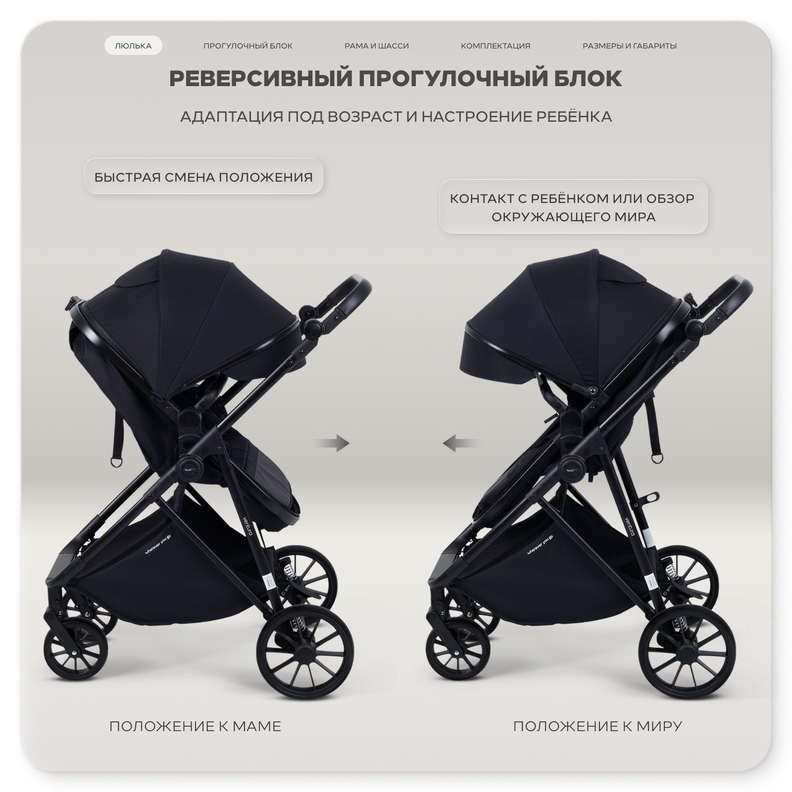 Коляска трансформер Rant Basic Ventura черный - фото 8
