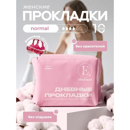 Прокладки ELEMENT Классические для критических дней