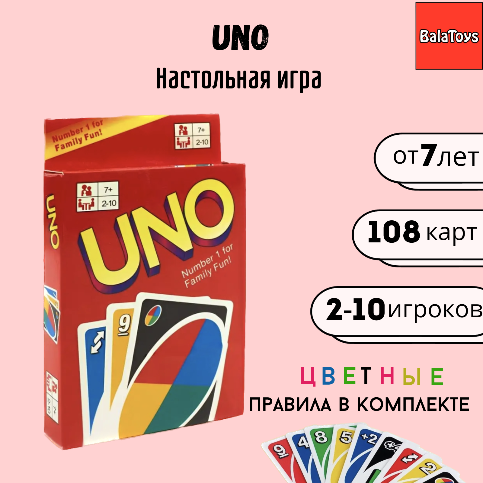Настольная игра BalaToys Карточная - фото 1