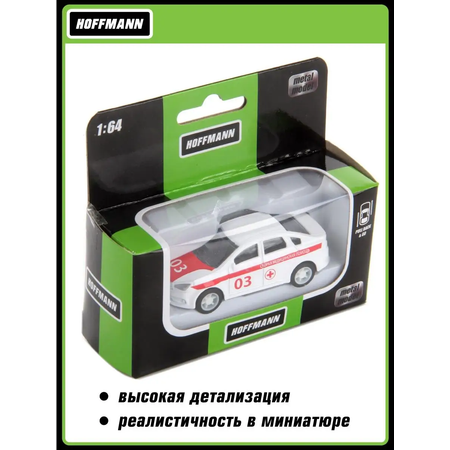 Скорая помощь HOFFMANN 1:64