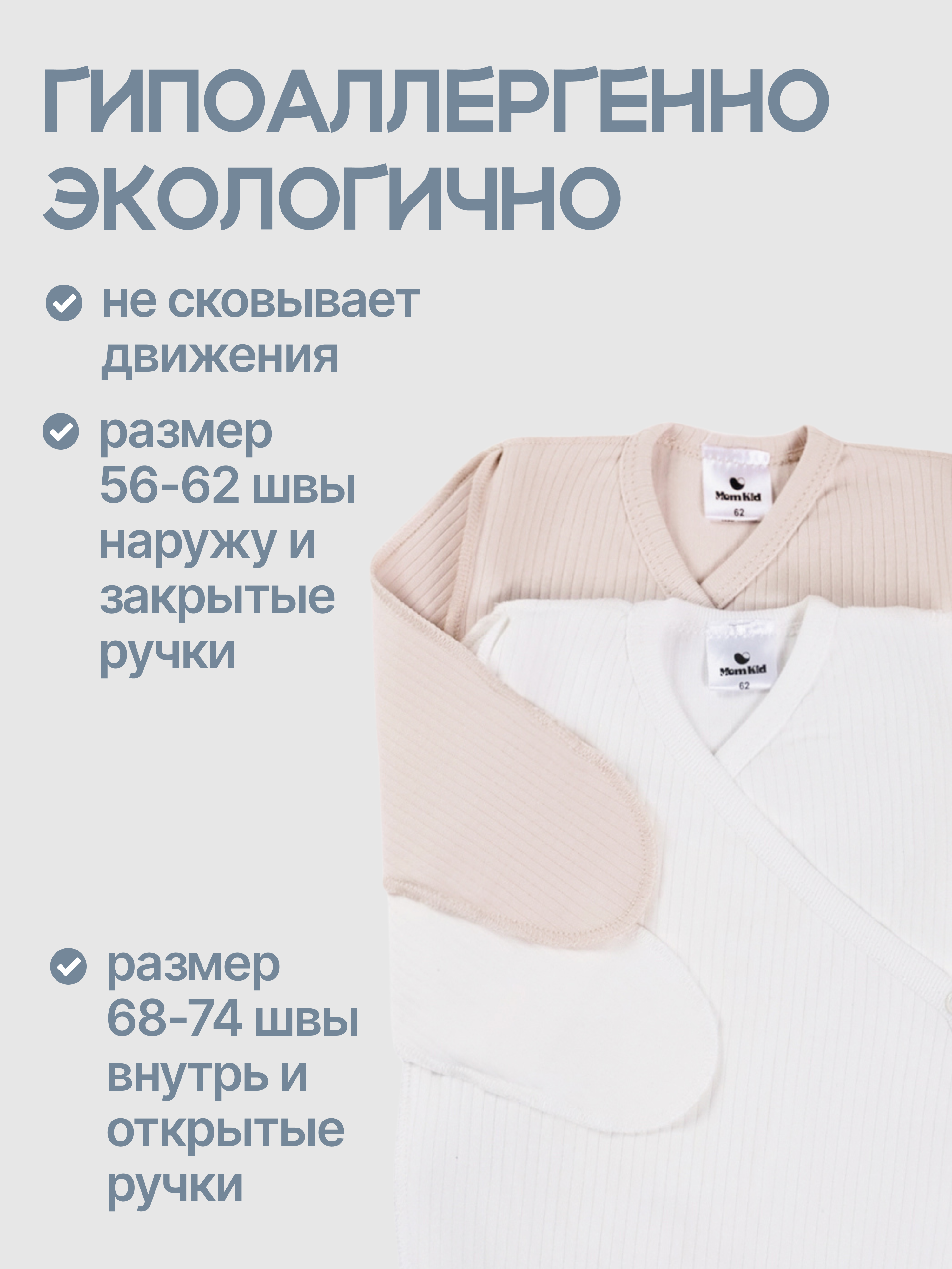 Боди 2 шт MomKid MOMKID-PRETTY01-MKR - фото 3