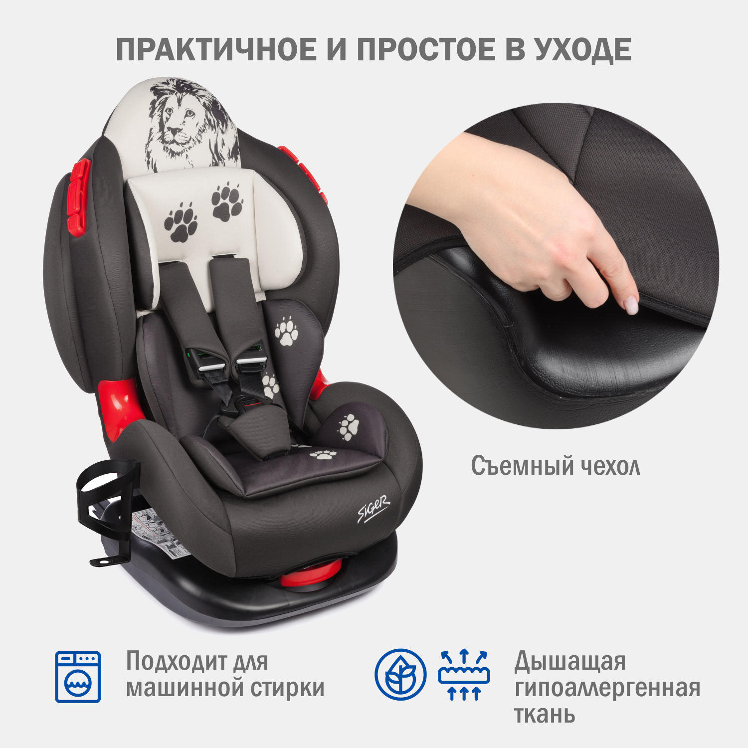 Автокресло SIGER Lux Isofix 1/2 (9-25 кг) - фото 6
