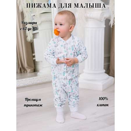 Пижама Носики-Курносики