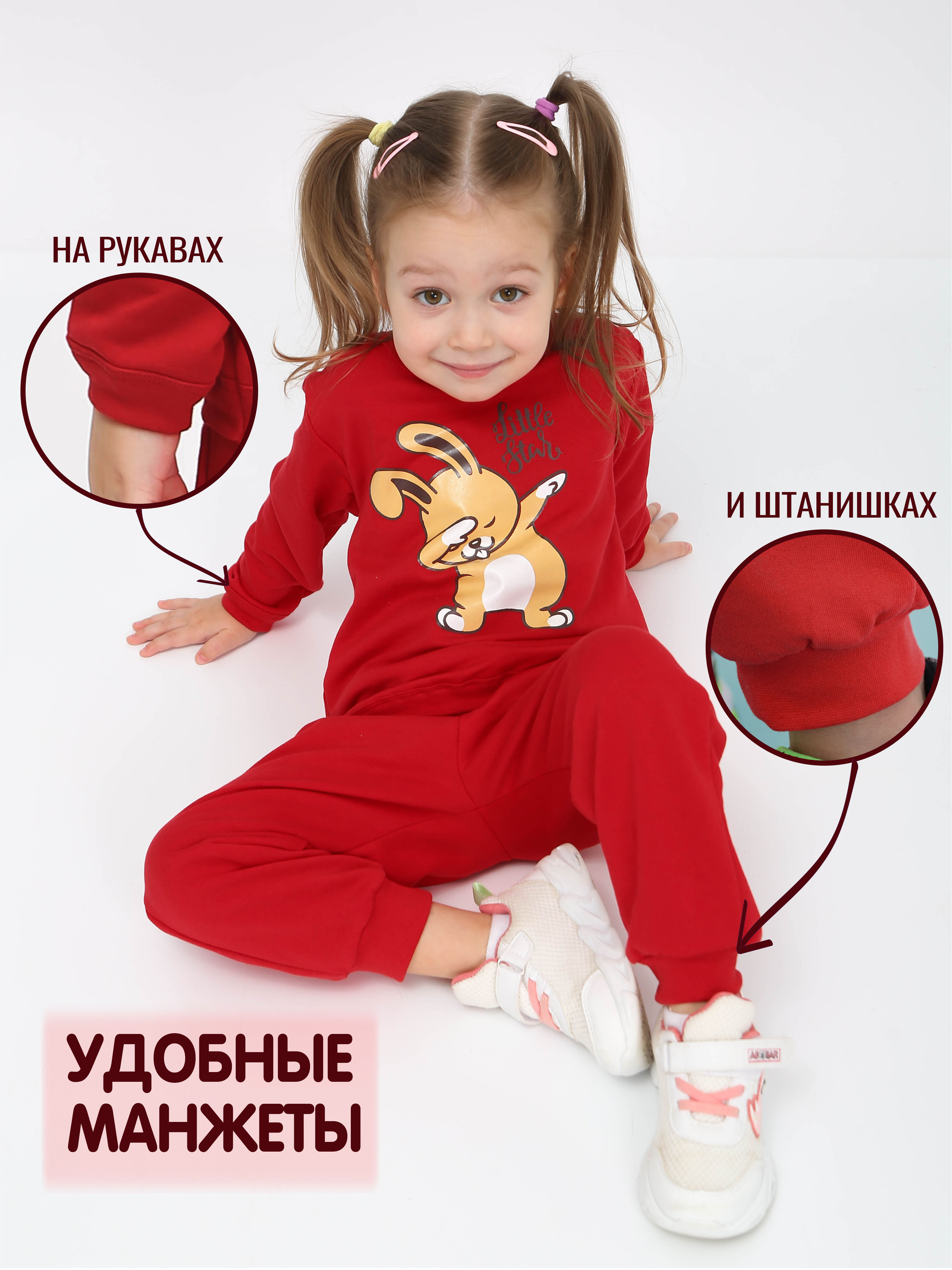 Костюм спортивный Зайчик Рося 53702мЗаяцЗвездаКрасный - фото 2
