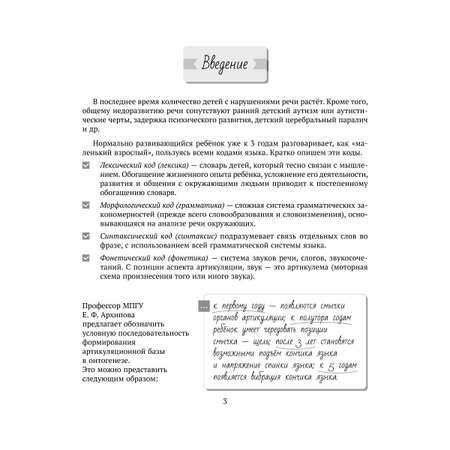 Книга ИД Литера Движение и речь Кинезиология в коррекции детской речи