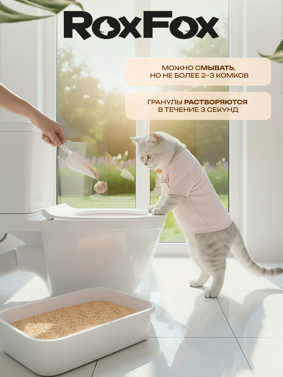 Наполнитель RoxFox 13.2 л комкующийся, растительный - фото 7