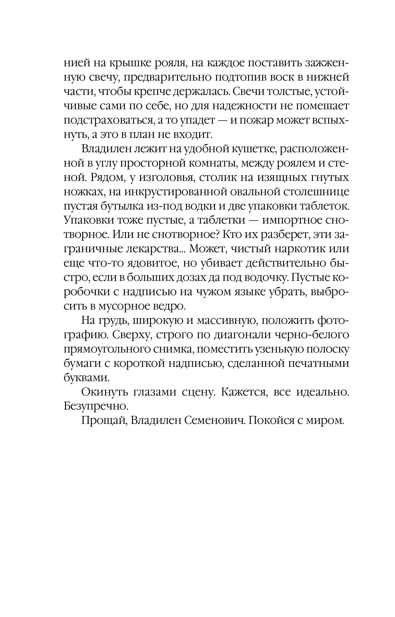 Книга Эксмо Дебютная постановка - фото 3