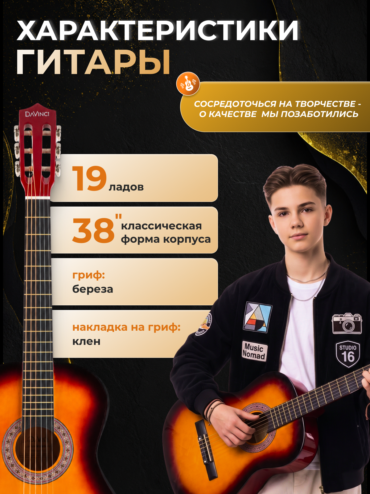 Игрушка музыкальная DaVinci DC-50A 16 SB PACK гитара - фото 3