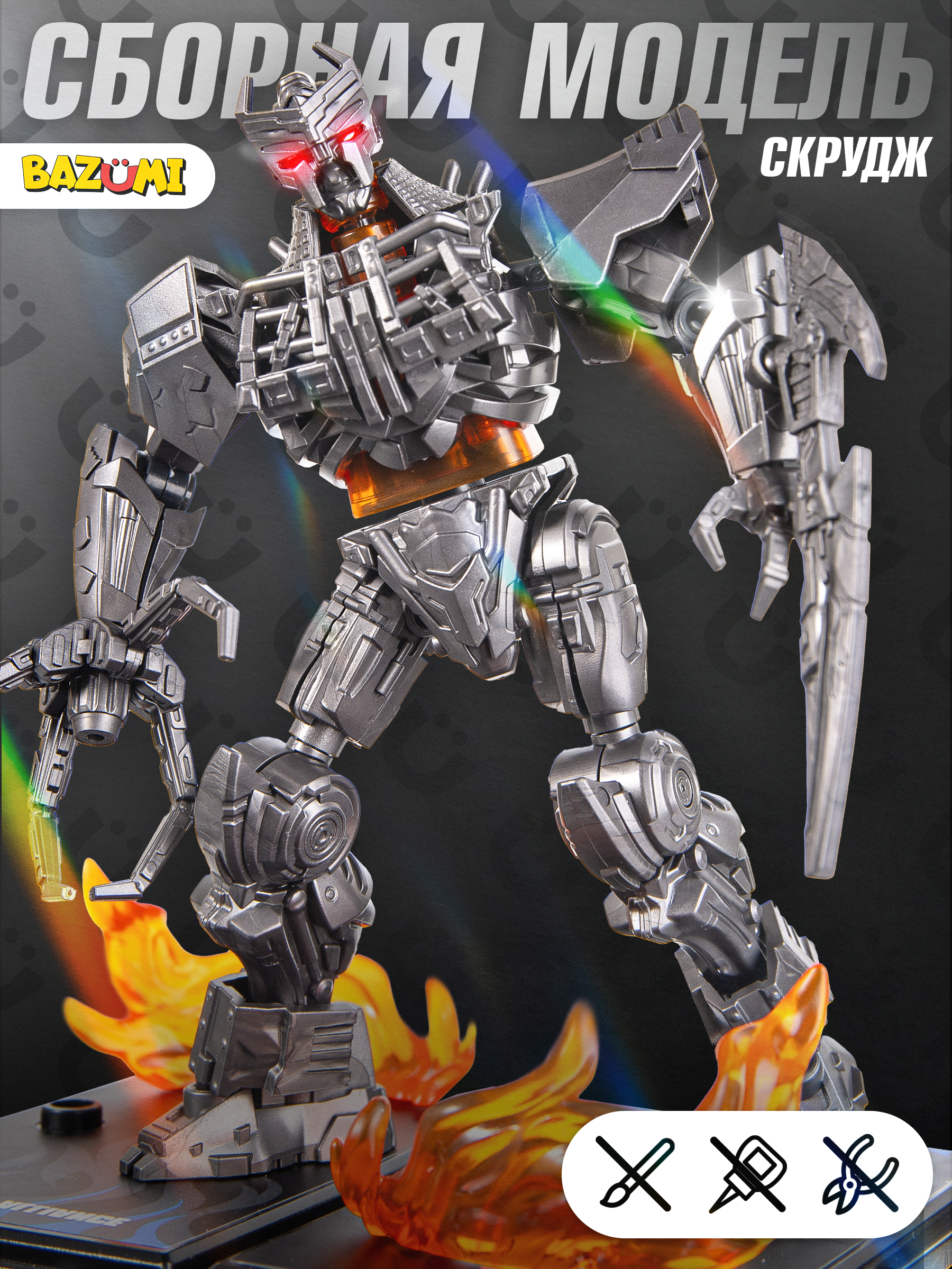 Фигурка BAZUMI Скердж - фото 7