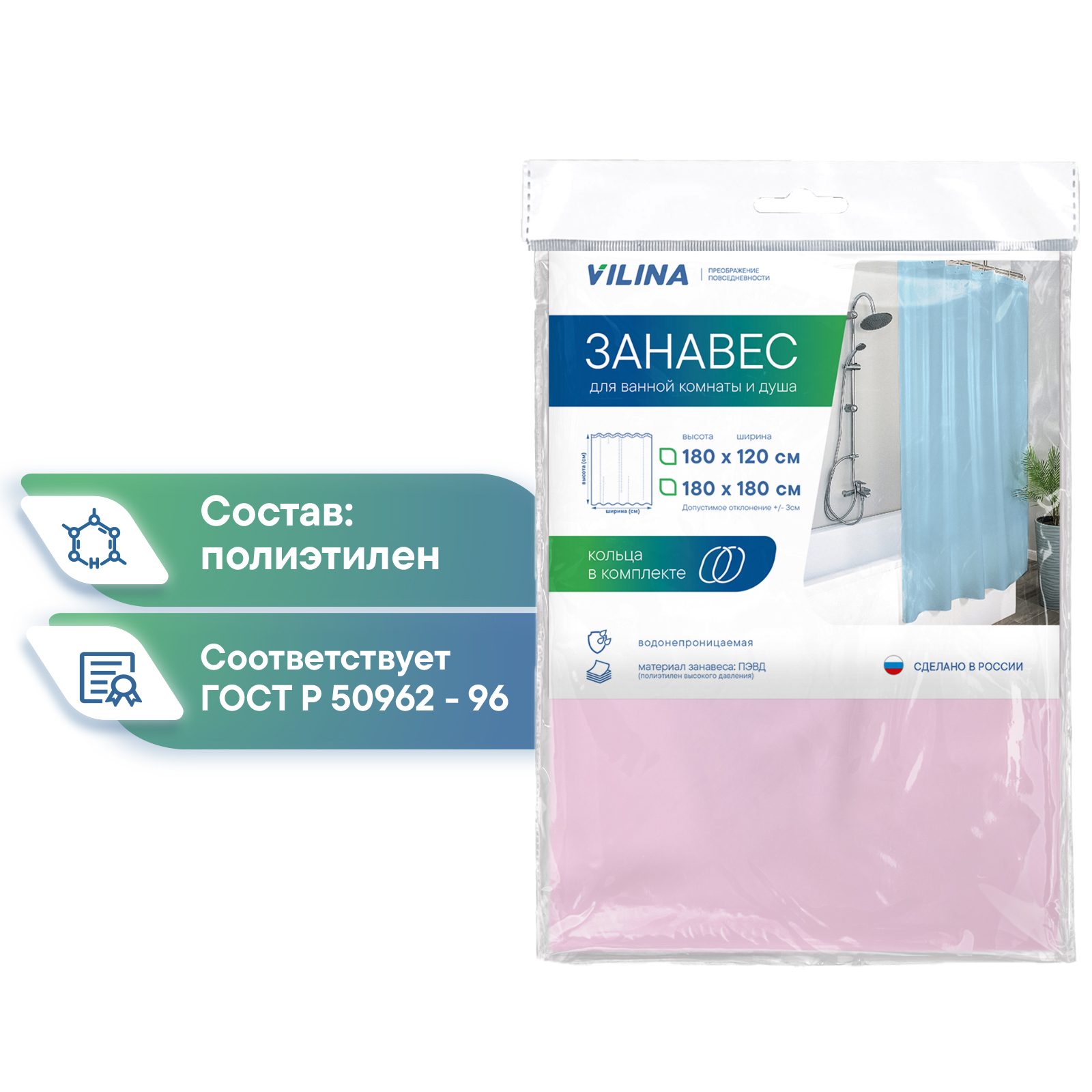 Штора для ванной полиэтиленовая VILINA 180х180 см розовая - фото 4