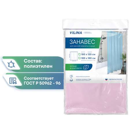 Штора для ванной полиэтиленовая VILINA 180х180 см розовая